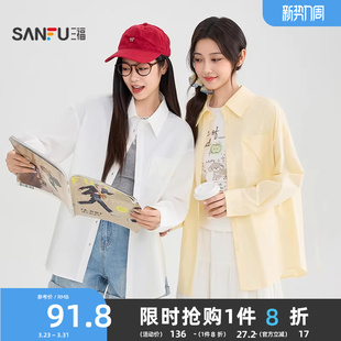 宽松休闲上衣女装 三福白色衬衫 设计感不规则口袋开衫 春季 2026新款