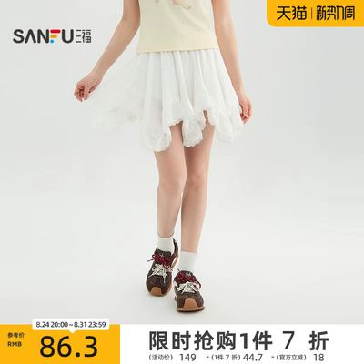 三福白色短裙女2026新款夏季设计感不规则下摆半身裙子女装522028