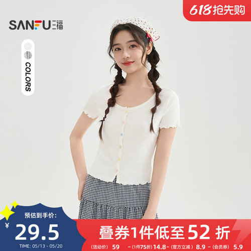 三福短款上衣女2026新款夏季减龄木耳边短袖小个子t恤女装521258