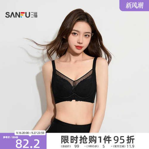 #三福 薄C杯记忆软钢圈文胸 蕾丝纸片提花大胸显小内衣女503322