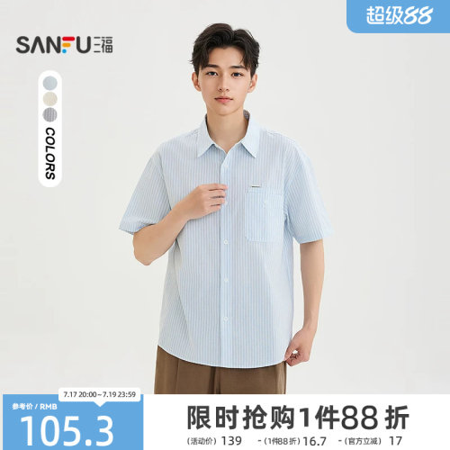三福2026夏季新款口袋织唛竖条纹短袖衬衫男休闲翻领衬衣523293