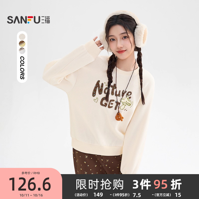 三福无帽卫衣女2025新款冬季英文蘑菇刺绣宽松休闲上衣女装510489