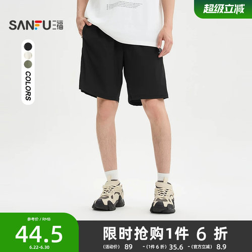 三福2026夏季男士运动风拼接短裤 户外休闲宽松裤子500953