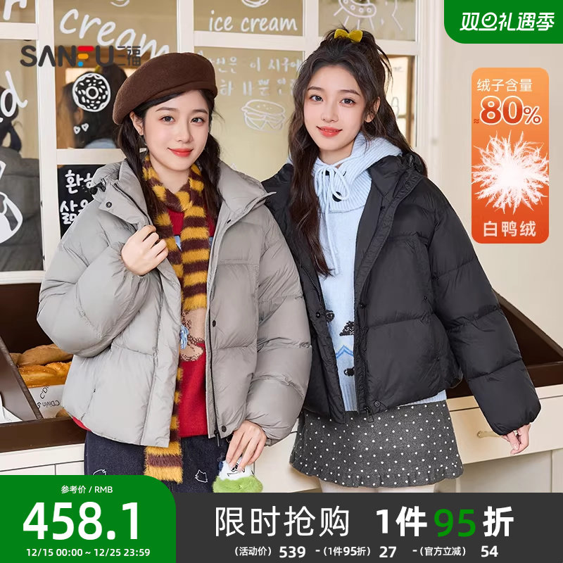 三福羽绒服女款冬季2025休闲短款抽绳摆连帽泡芙外套女装844714