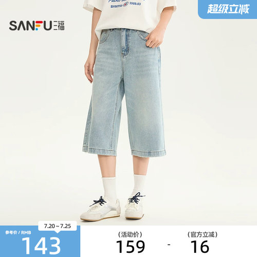 三福直筒牛仔裤女2026新款夏季磨破裤脚中长款阔腿裤子女装518261