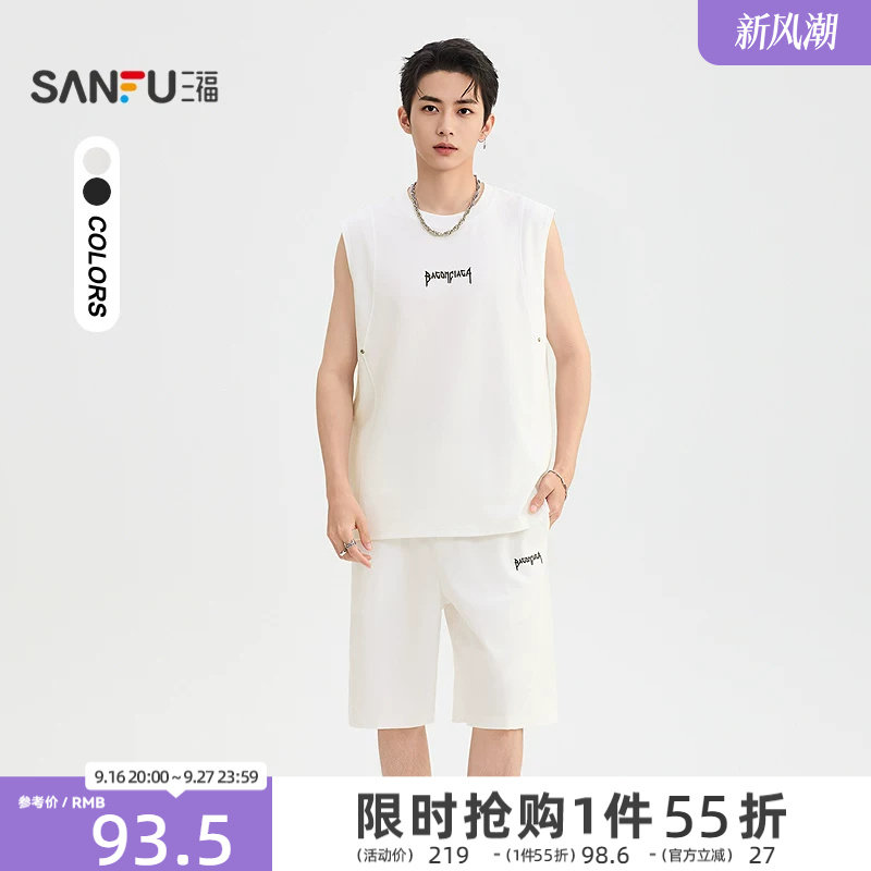 三福2026夏季男士英文刺绣分割背心短裤套装宽松两件套526616