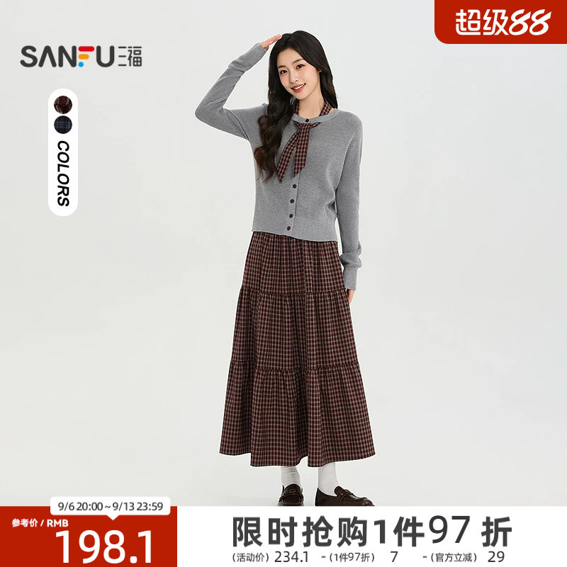 三福套装2026秋季可拆卸格纹挂脖上衣蛋糕摆半裙女装533561