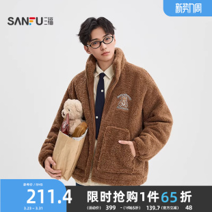 休闲宽松立领外套511779 彩虹熊仿羊羔绒棉衣 三福2025冬季 男士