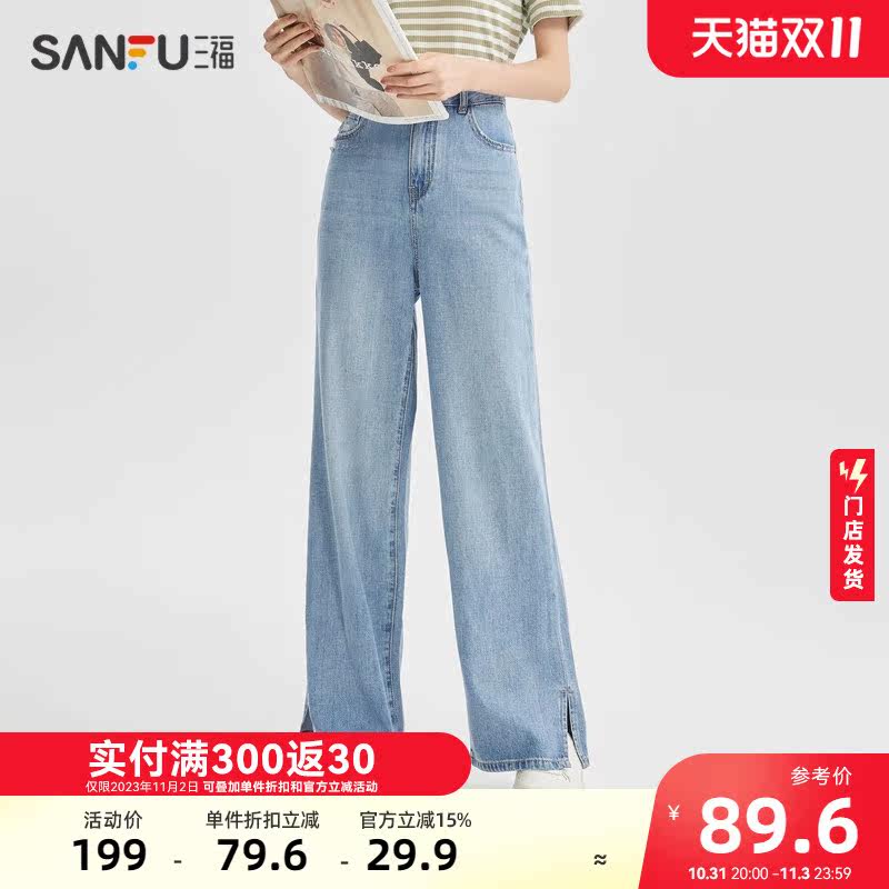 三福牛仔裤女2023年新款秋小个子直筒宽松长裤高腰阔腿裤子469312
