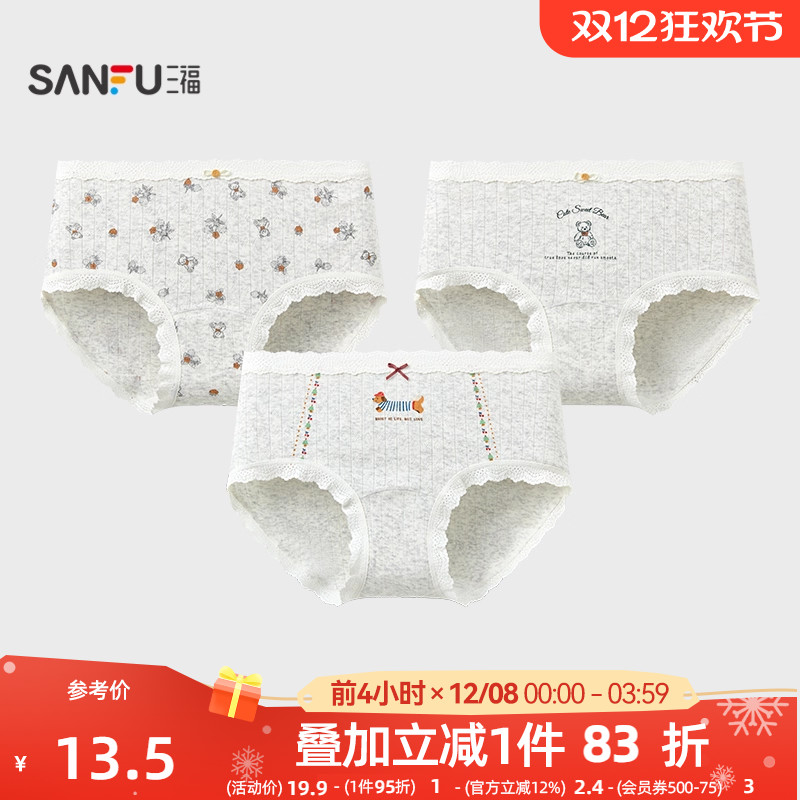 三福 女中腰包臀内裤 可爱森系小熊印花柔软透气三角裤