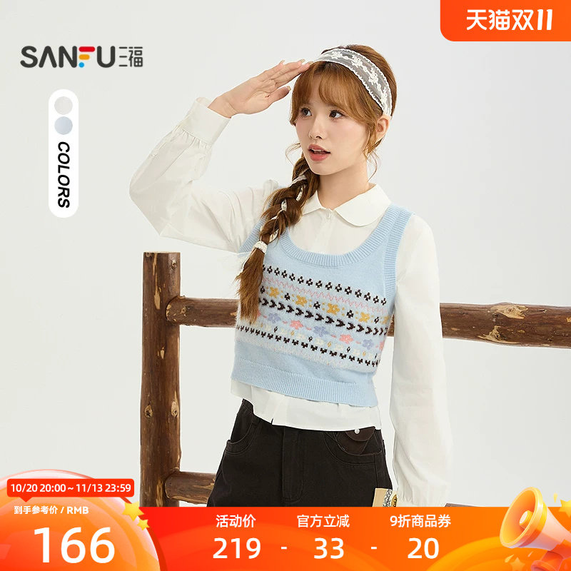 三福衬衫2026冬季翻领衬衫费尔岛花纹背心两件套女装531178