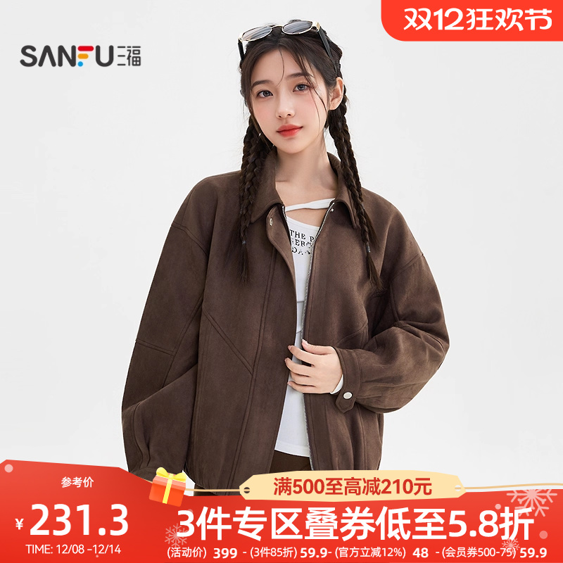 三福厚外套女2025新款冬季街潮简约翻领美拉德麂皮夹克女装512024