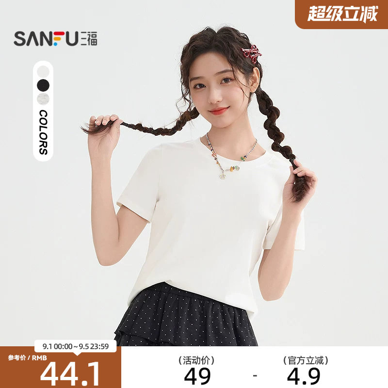 三福短袖T恤女2026新款夏季时尚休闲圆领简约纯色上衣女装519193图片