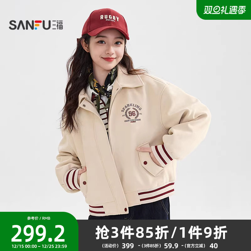 三福厚外套女2025新款冬季学院风撞色罗纹袖翻领棒球服女装512118
