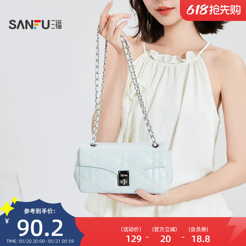 三福挎包夏季海盐老钱风菱格绗缝链条锁扣翻盖包女包522693