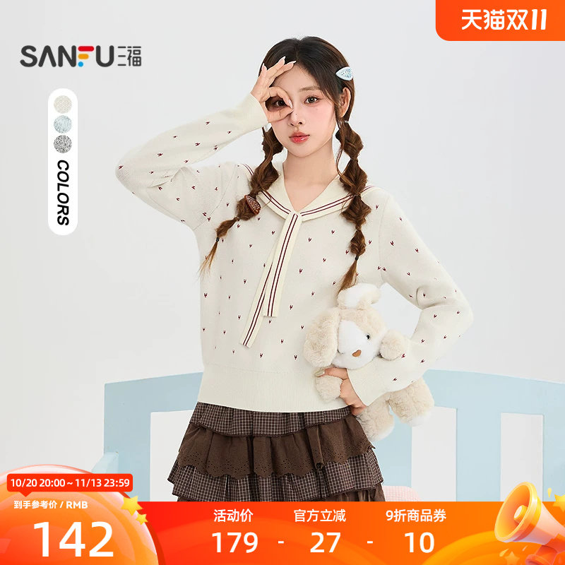 三福毛衫2026冬季V领绑带收腰下摆时尚休闲上衣女装531322