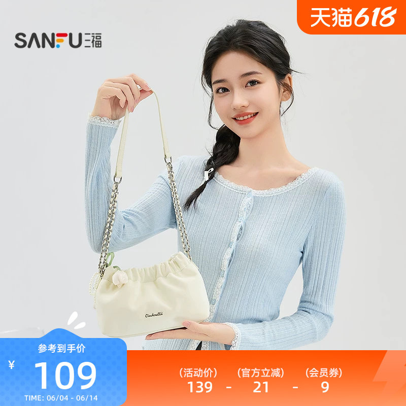 三福挎包夏季乖巧浅春甜美少女风褶皱云朵包肌理感女包524258