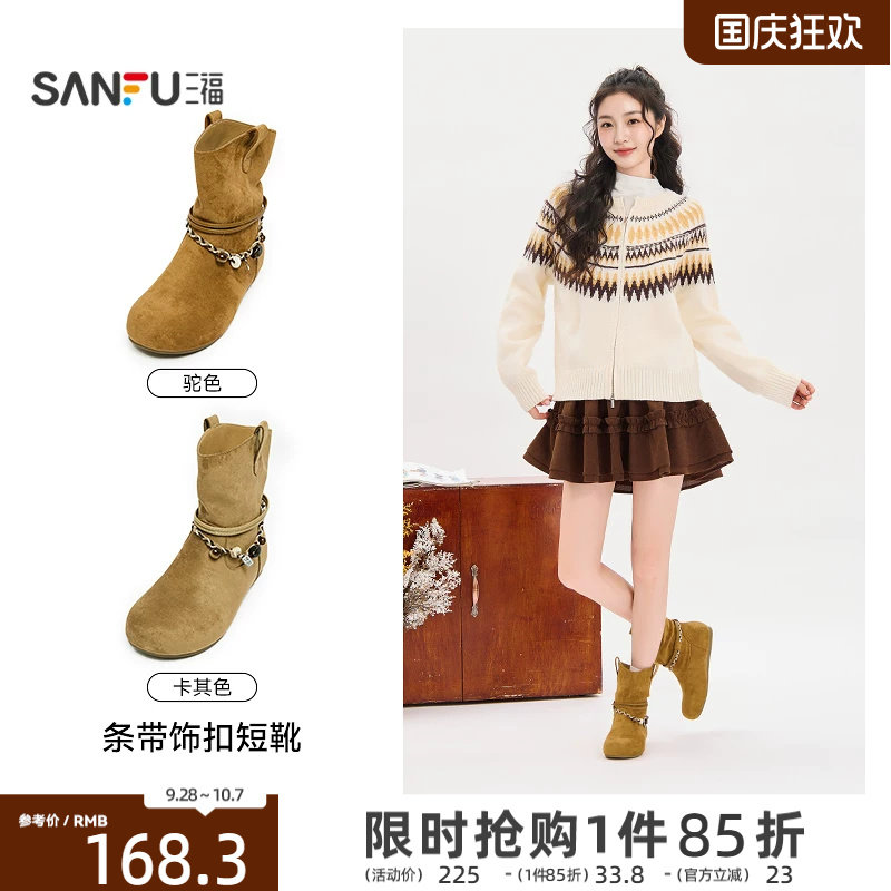 【预】三福女靴复古波西米亚民族风条带饰扣内增高短靴女鞋862667