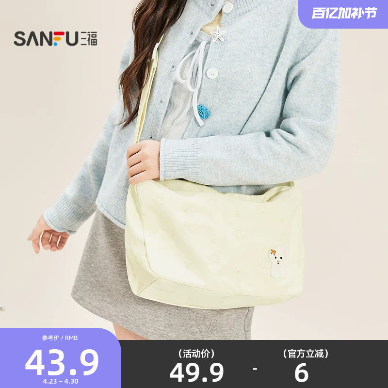 三福挎包春季趣味插画软萌枕头包休闲轻盈布软包女包519793