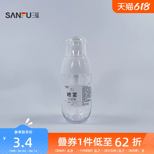 秀色物语小胖墩喷雾瓶分装瓶60ml 506848