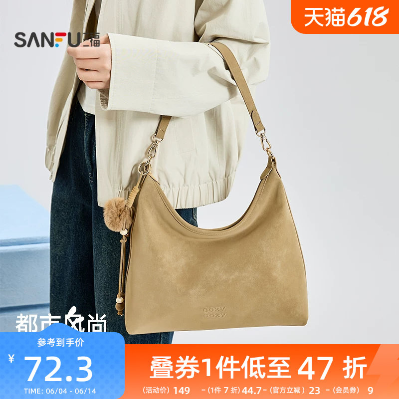 三福挎包春季松系慵懒法式雾感毛球托特包PU休闲女包516133