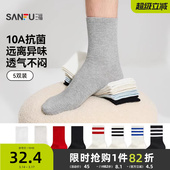 短筒袜净色抗菌精梳棉男袜男生短袜袜子472786 男士 三福 5双装
