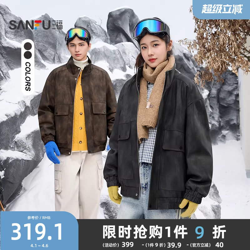 三福2025冬季男士加厚保暖PU皮衣夹克复古宽松立领加绒外套513369