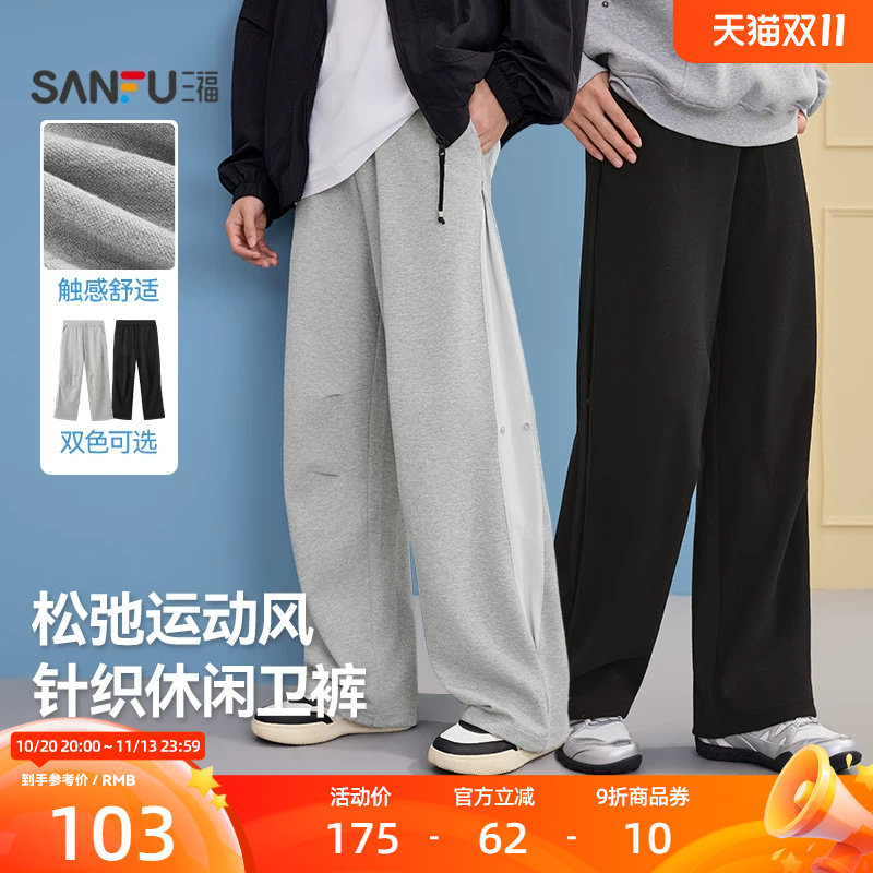 三福2026秋季新款休闲裤男侧边暗扣运动卫裤宽松直筒长裤灰色裤子
