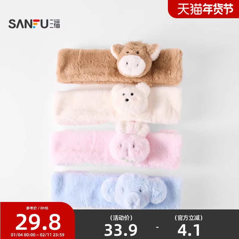 三福儿童款毛绒萌宠长巾围巾 可爱俏皮服饰配件配饰围脖849139,服饰配件/皮带/帽子/围巾,围巾/丝巾/披肩,淘宝优惠券,粉丝福利购,淘宝优惠卷