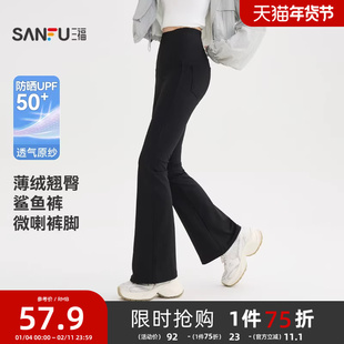 三福紧身裤2025新款秋季加厚磨毛修身喇叭高腰显瘦翘臀鲨鱼裤女装