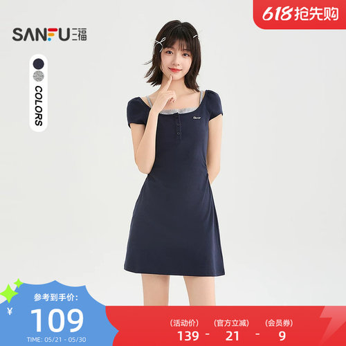 三福连衣裙2026夏季撞色假两件挂脖褶皱收腰裙子女装523046