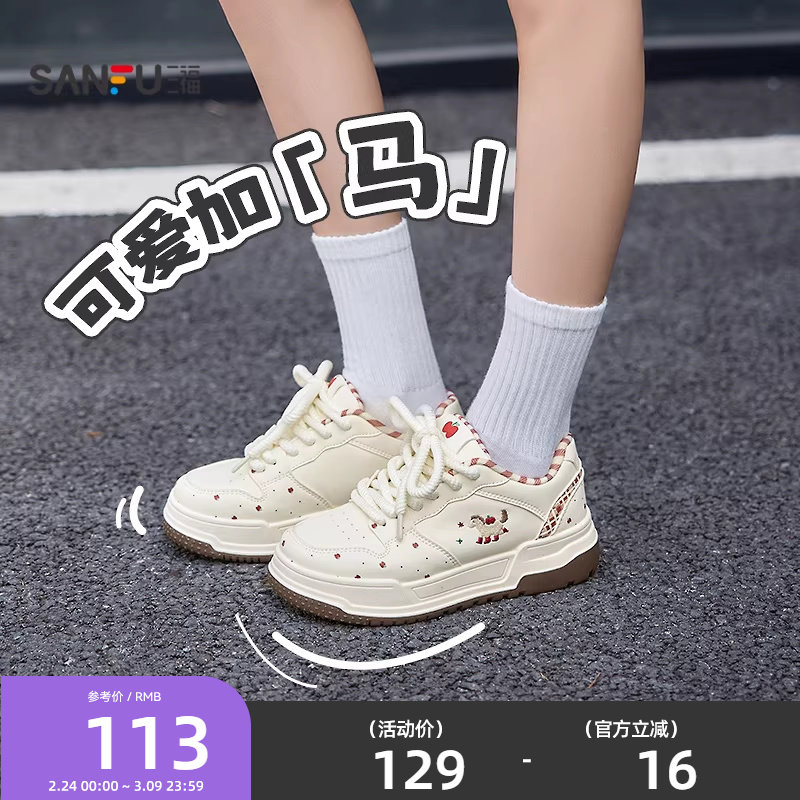 三福板鞋女春季童趣少女韩系苹果印花拼接内里圆头低帮女鞋850816