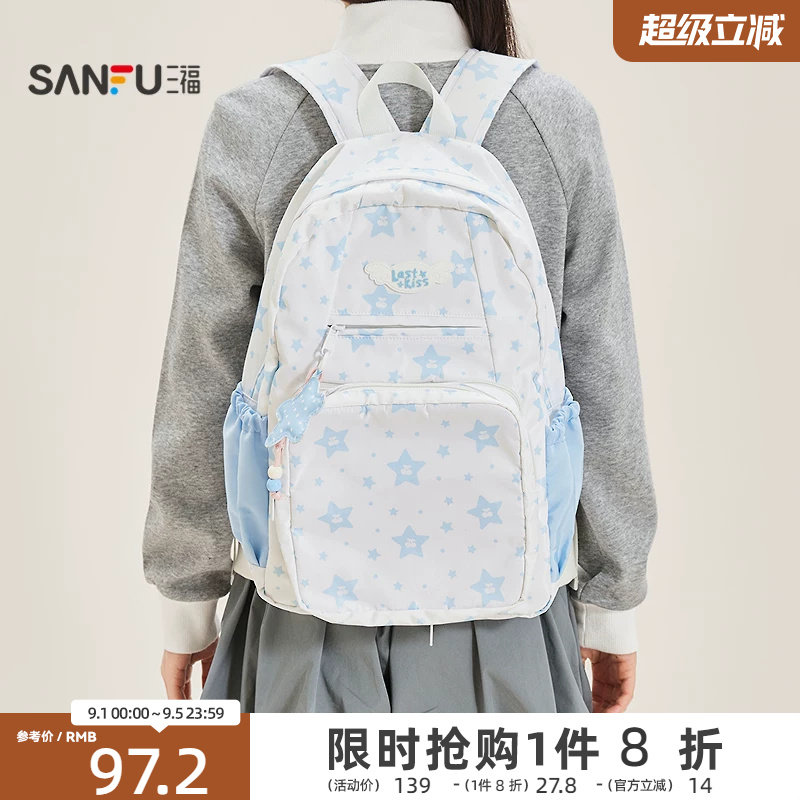 三福背包春季软萌甜美风满印星星 挂件双隔层双肩包女包520552图片
