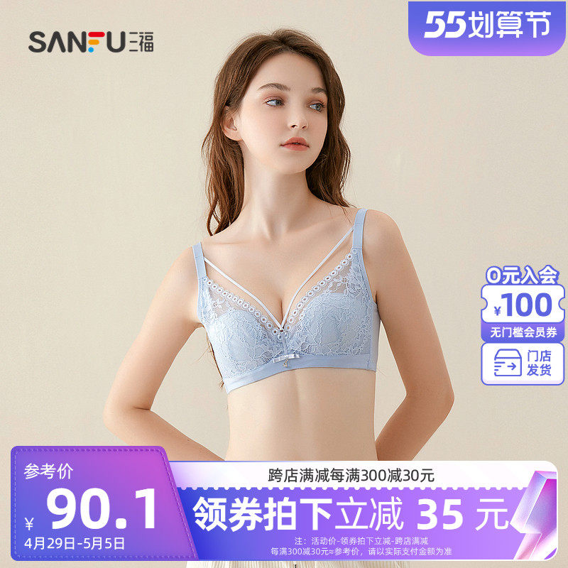 三福2022新款夏季软钢圈性感蕾丝小胸聚拢升杯文胸女美胸内衣女款