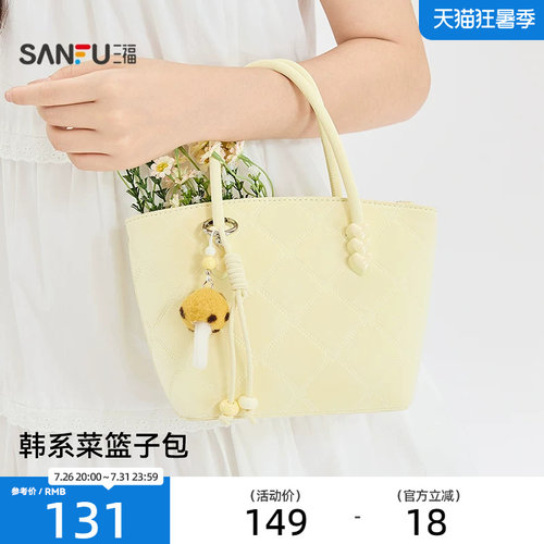 三福手提包夏季乖巧浅春甜美千金菜篮子包异形包女包524253