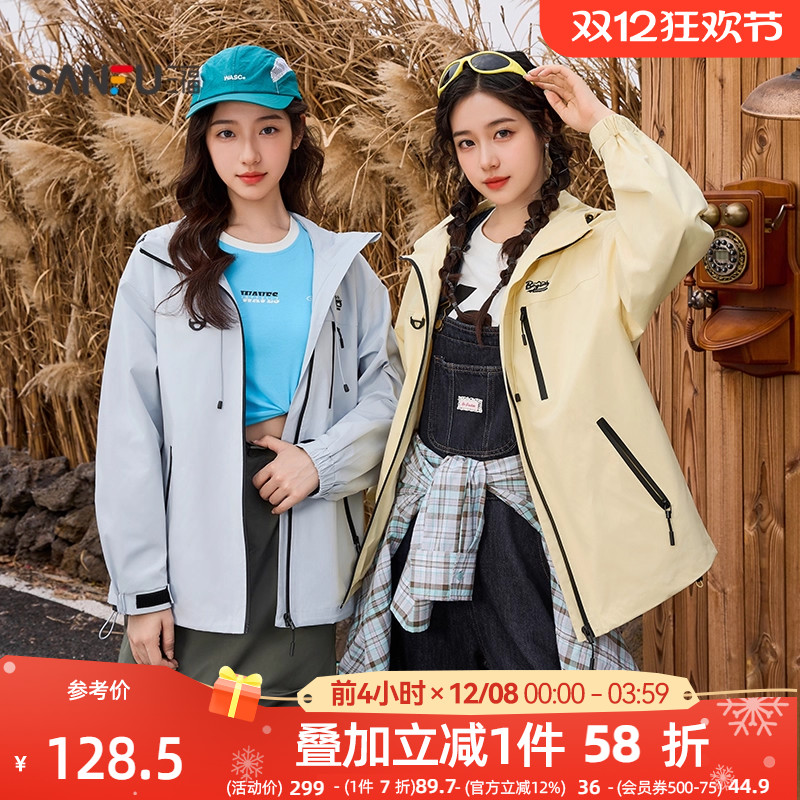 三福冲锋衣2025新款秋季高级感魔术贴袖口宽松连帽外套女装507446