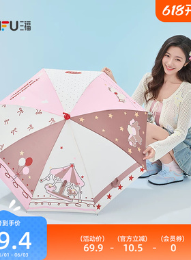 三福趣味复古长柄雨伞 创意生活日用户外晴雨两用遮阳伞852711