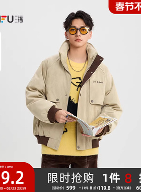 三福2025冬季男士拼色麂皮羽绒服 时尚立领宽松保暖外套513317