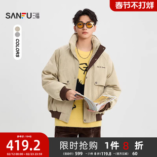 三福2025冬季男士拼色麂皮羽绒服 时尚立领宽松保暖外套513317