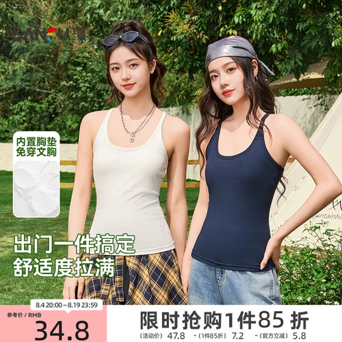 三福外穿吊带女2026新款夏季带胸垫工字背心时尚修身显瘦上衣女装