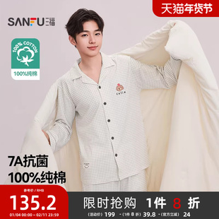 三福睡衣男士秋季格子印花抗菌情侣家居服趣味翻领宽松长袖两件套