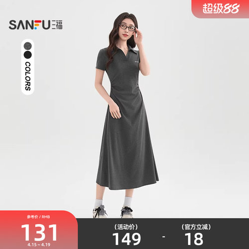 三福短袖连衣裙2026新款夏季简单大方收腰V字翻领长裙女装517904