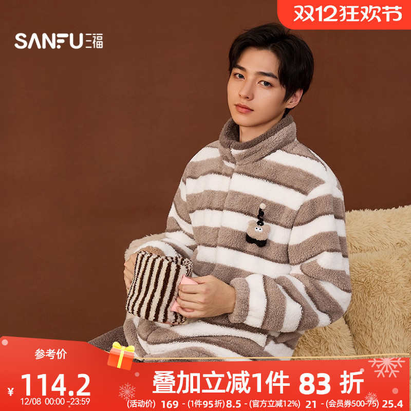 三福男冬季搞怪条纹拉链家居服 舒适简约宽松睡衣套装男507413