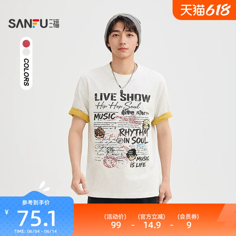 【Nova联名】三福2026夏季男士小人头英文印花短T恤525291