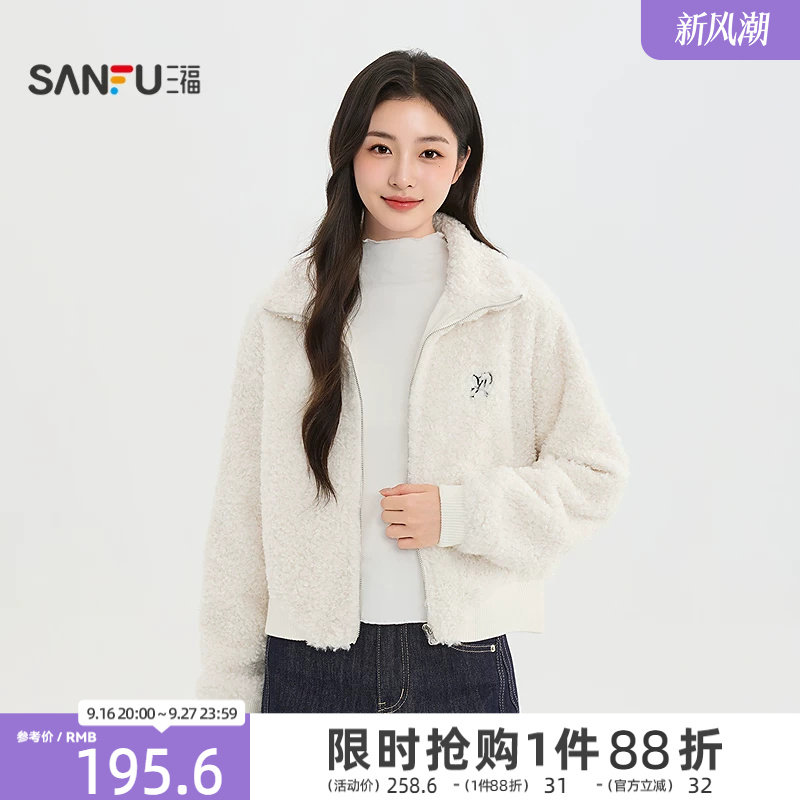 三福厚外套2026冬季立领束口袖子保暖毛绒短装上装女装532849