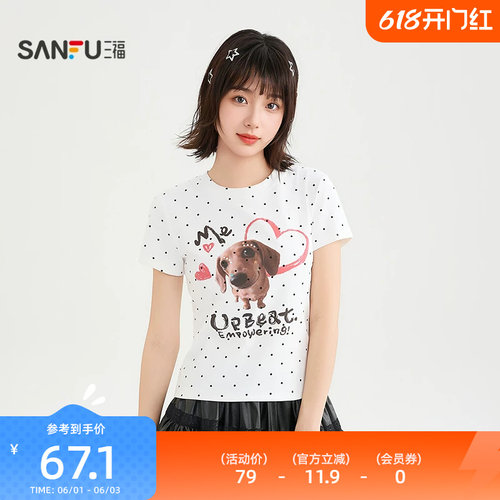 三福短T恤2026夏季街潮萌趣小狗印花圆领合身上衣女装524347