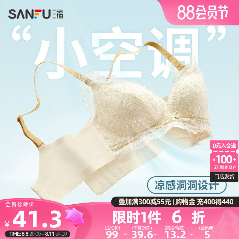 【凉感洞洞款】三福小胸聚拢内衣夏季薄款性感法式蕾丝胸罩文胸女