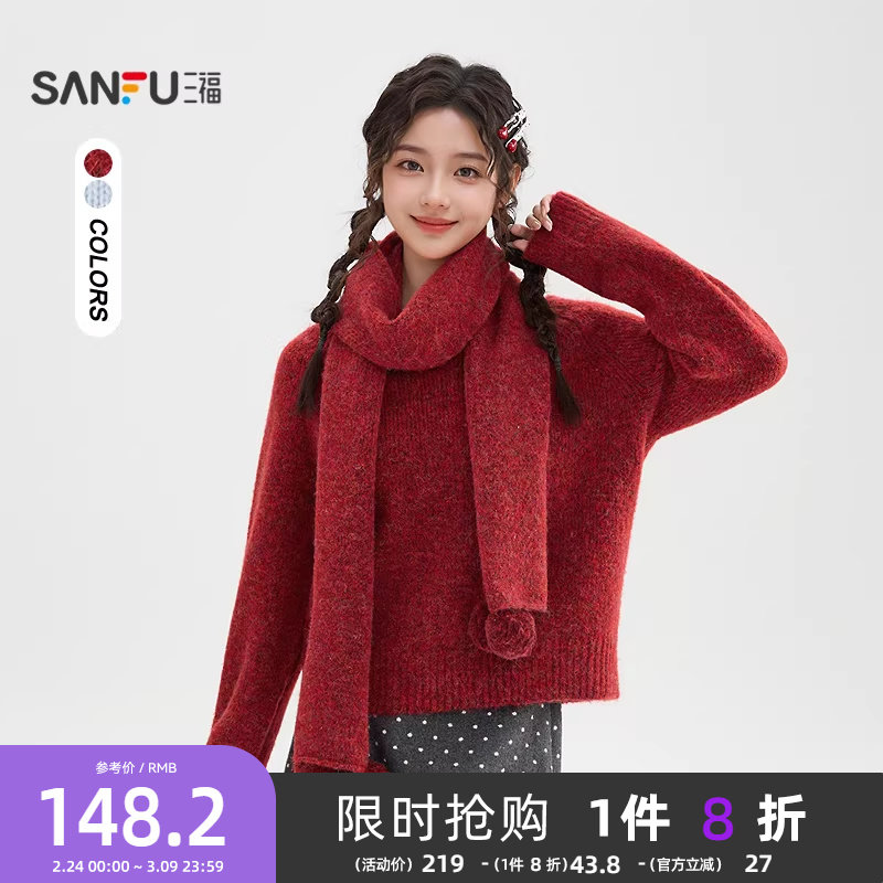 三福毛衣冬季女2025新款毛球围巾圆领宽松时尚休闲上衣女装513495