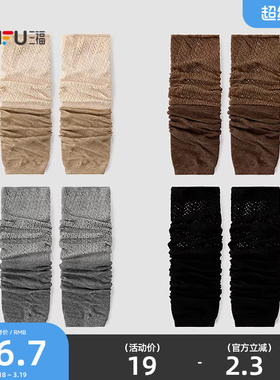 三福女袜套单双装 甜美可爱时尚镂空精梳棉舒适女袜袜子850945