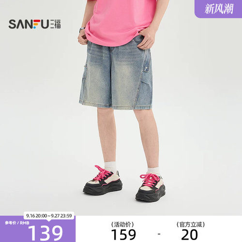 三福2026夏季男士分割结构抽绳腰牛仔中裤 街潮宽松裤子523887